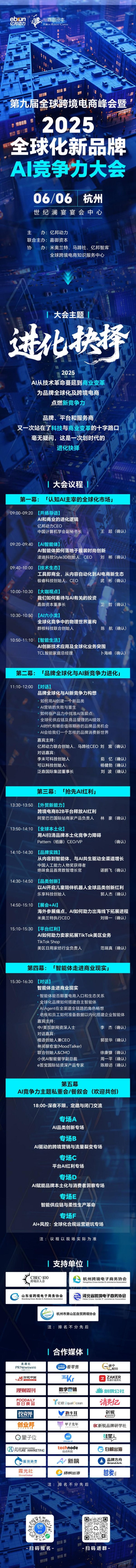 成本降90%！橙果视界如何用AI智能体改良出海营销？｜AI竞争力访谈